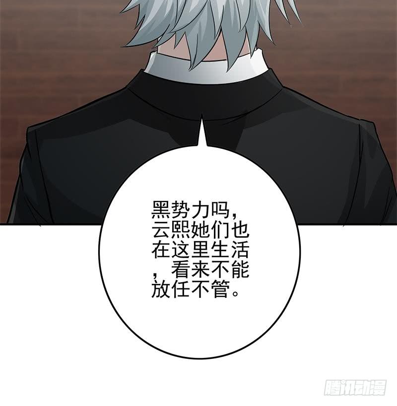 第256话 协助抓捕61
