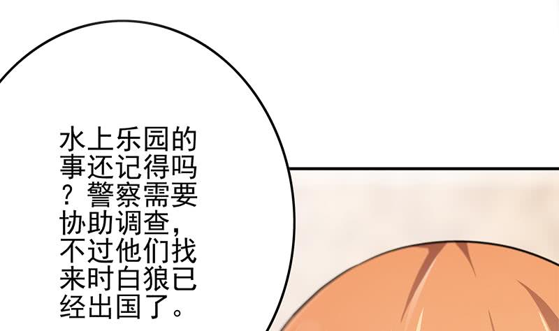 第256话 协助抓捕9