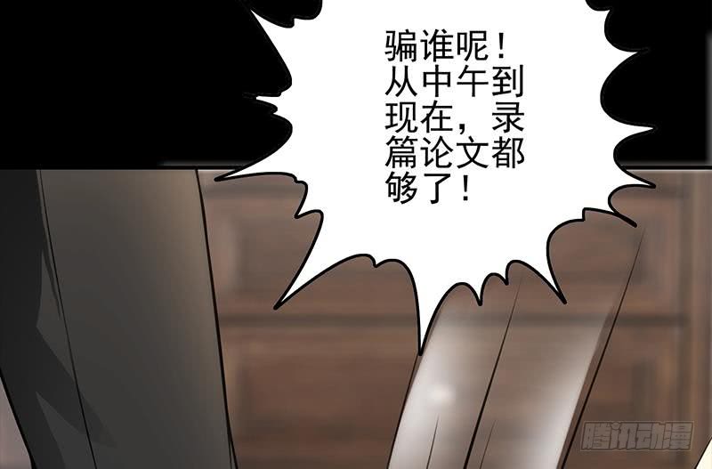 第257话 超级英雄33