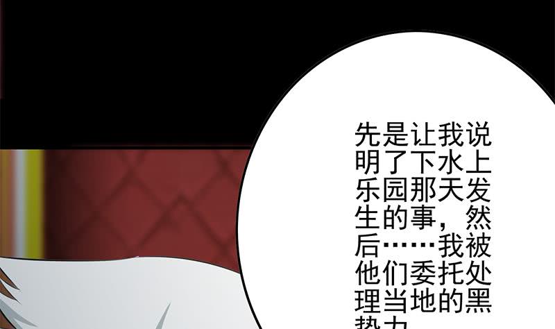 第257话 超级英雄36