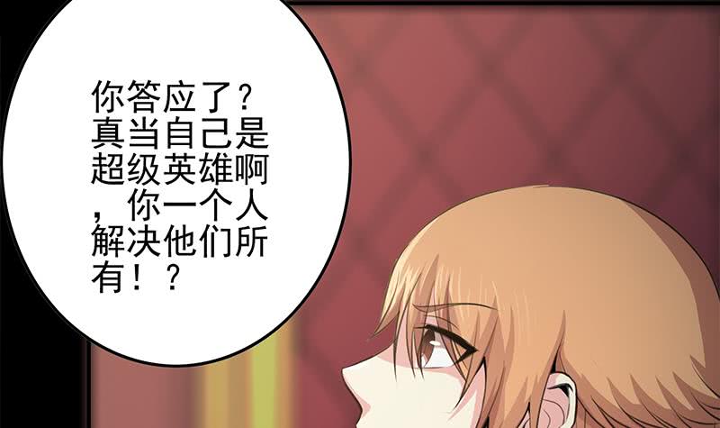 第257话 超级英雄41