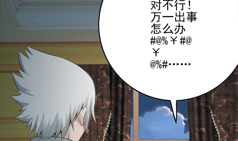 第257话 超级英雄44