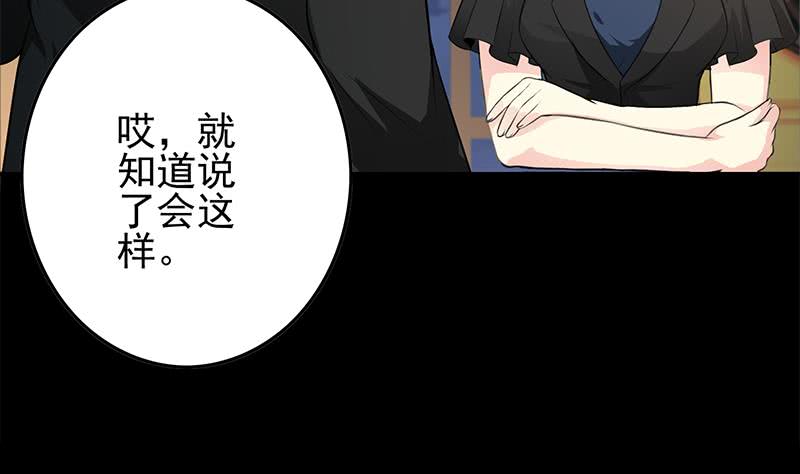 第257话 超级英雄46