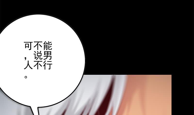 第257话 超级英雄58