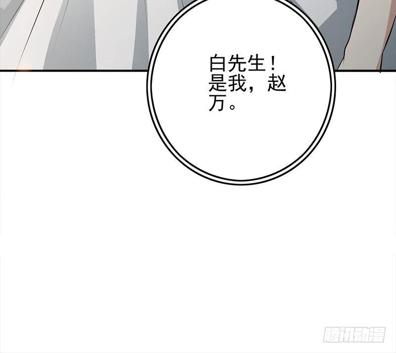 第257话 超级英雄75