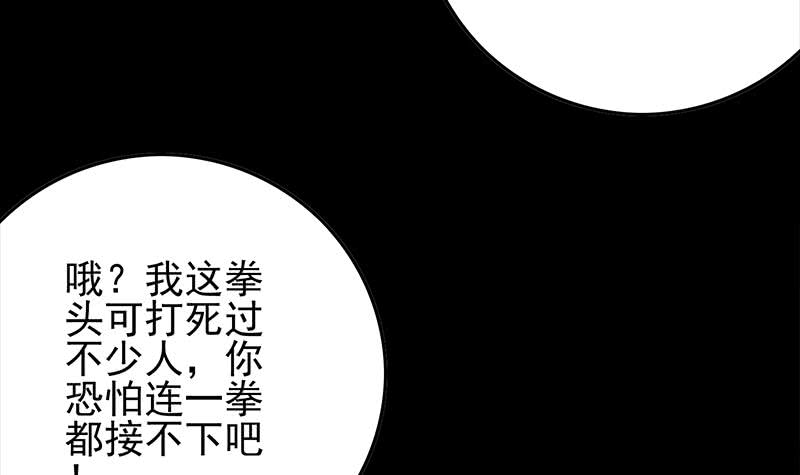 第258话 拳赛冠军29