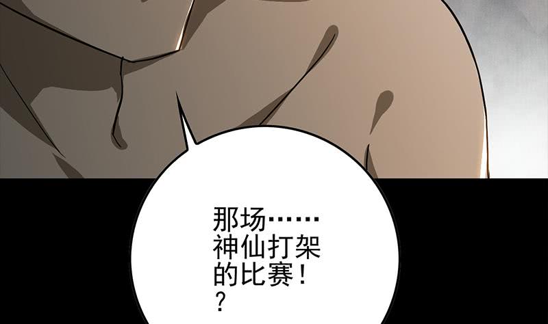 第259话 神仙打架21