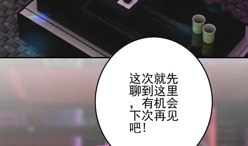 第259话 神仙打架30