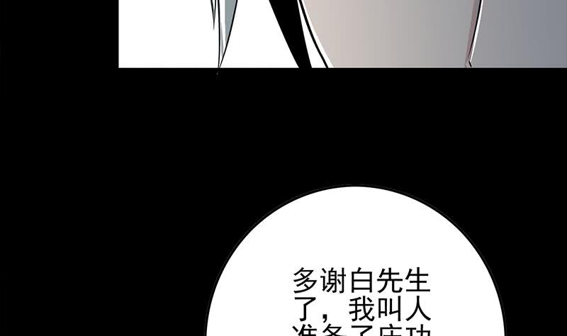 第259话 神仙打架43
