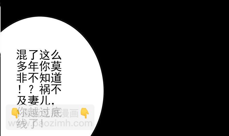 第261话 都给我陪葬25