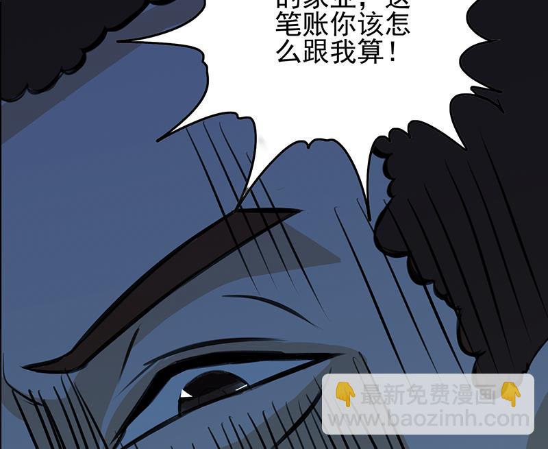 第261话 都给我陪葬30
