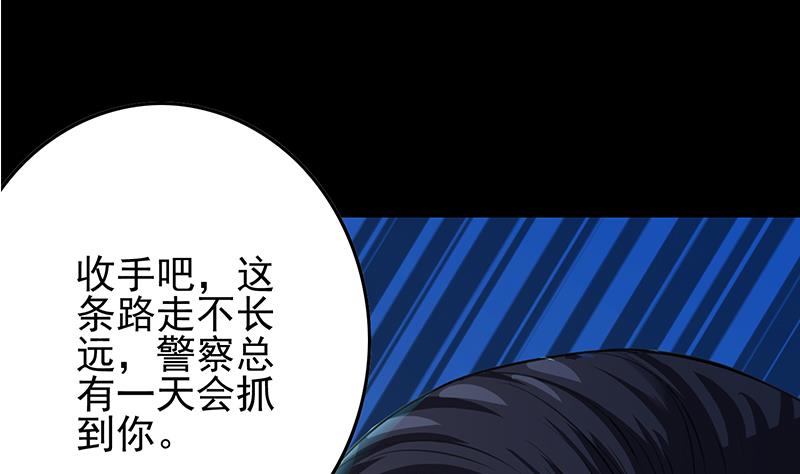 第261话 都给我陪葬33