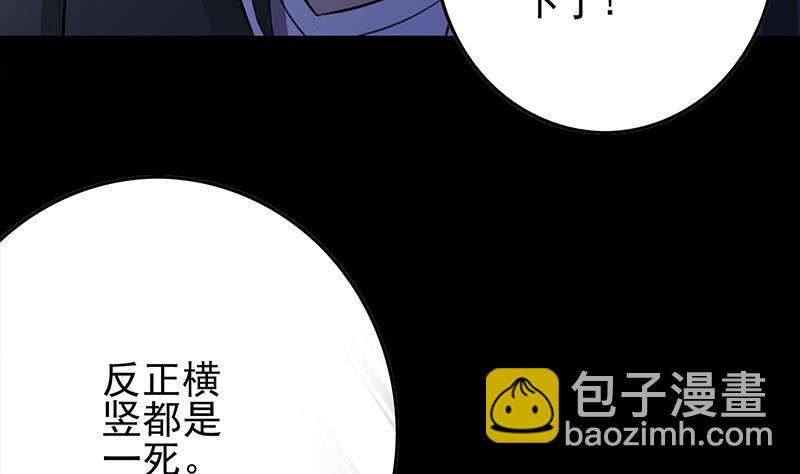 第261话 都给我陪葬40
