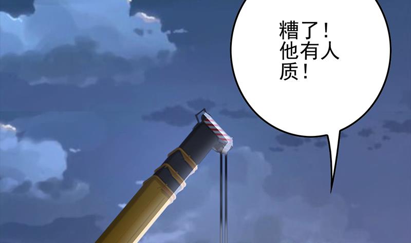 第261话 都给我陪葬6