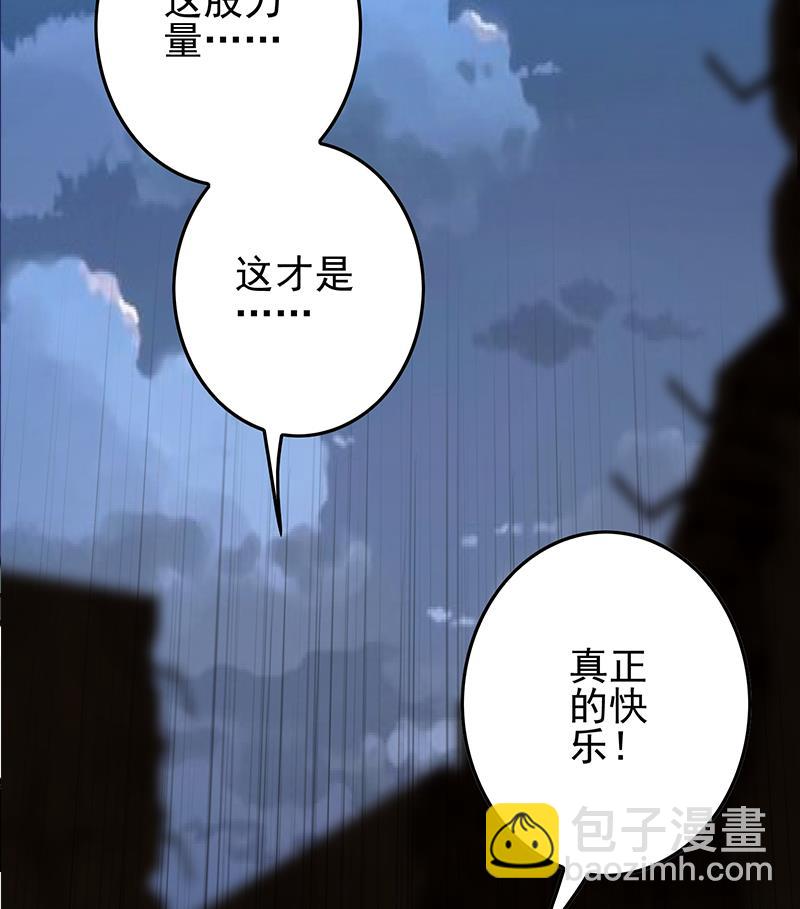 第263话 真正的快乐12