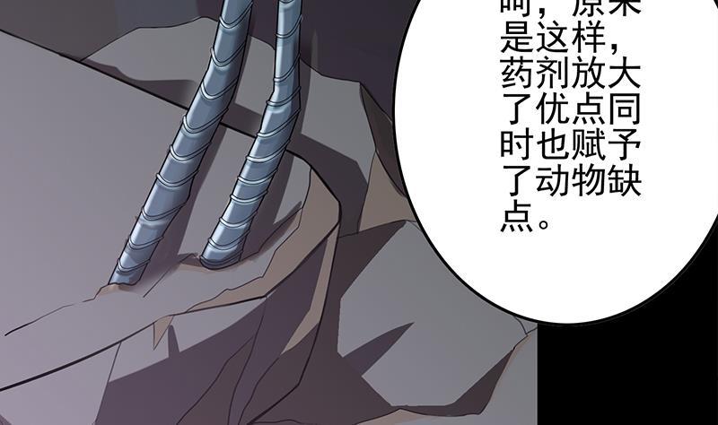第264话 破绽68