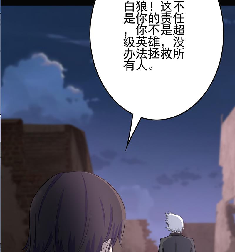 第266话 内鬼13