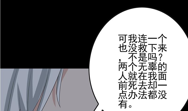 第266话 内鬼15