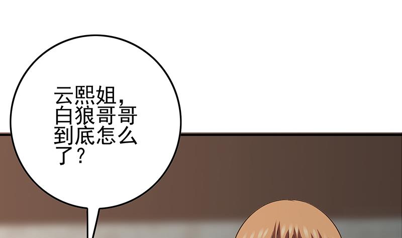 第266话 内鬼62