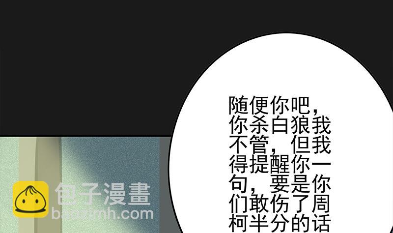 第267话 云熙被绑架15