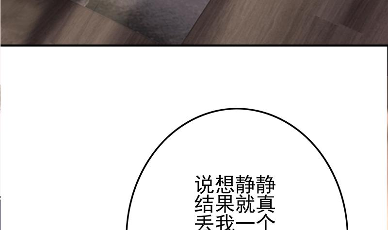 第267话 云熙被绑架45