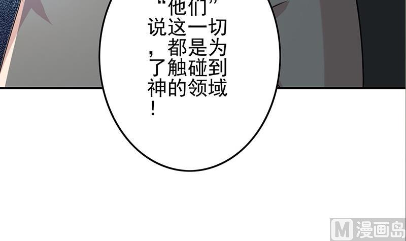 第269话 神的领域20