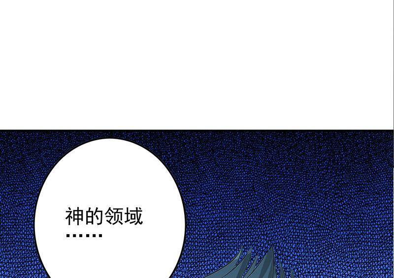第269话 神的领域21