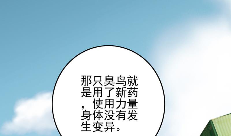 第269话 神的领域9
