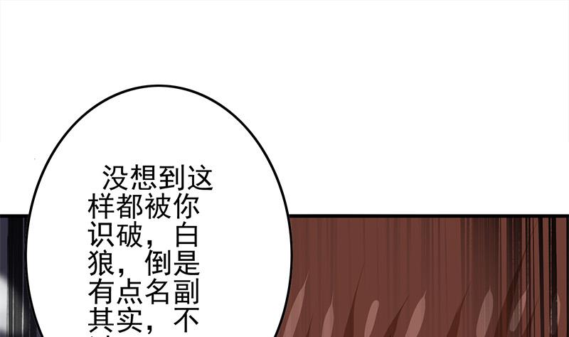 第270话 病娇萝莉24
