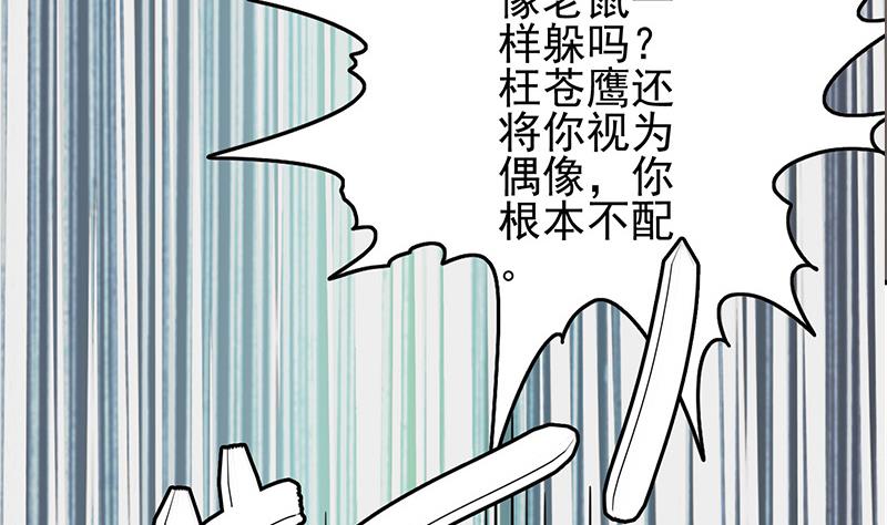 第270话 病娇萝莉68