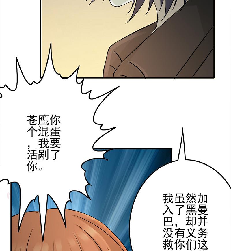 第271话 三阶异化37