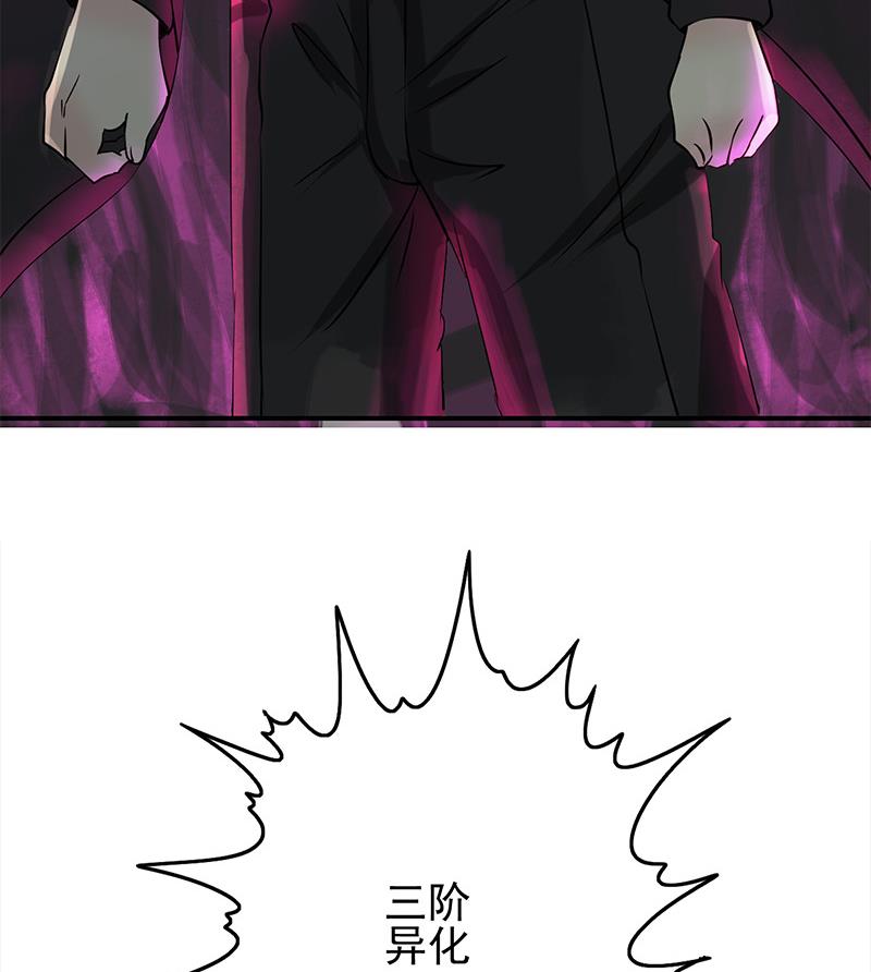 第271话 三阶异化65