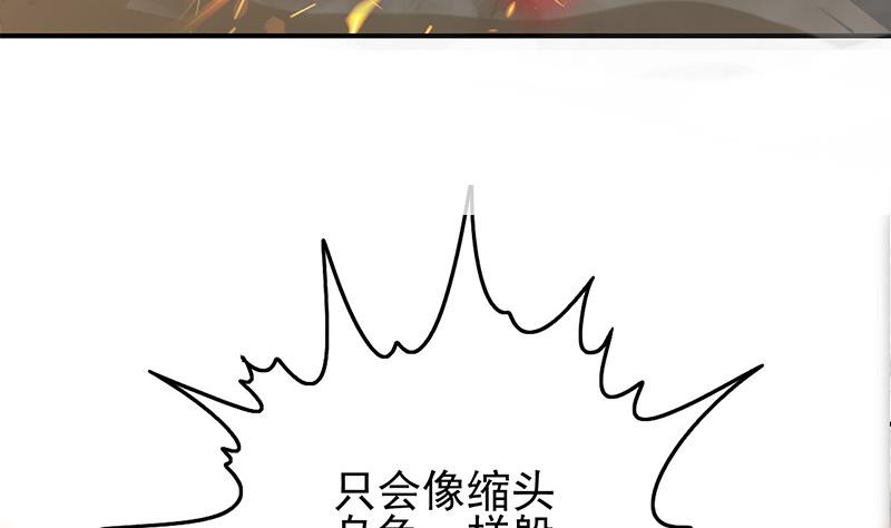 第272话 辱没战神名头30