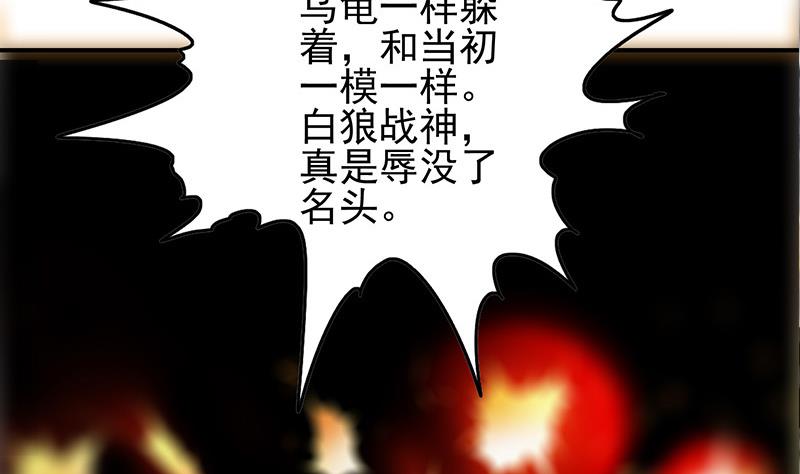 第272话 辱没战神名头31