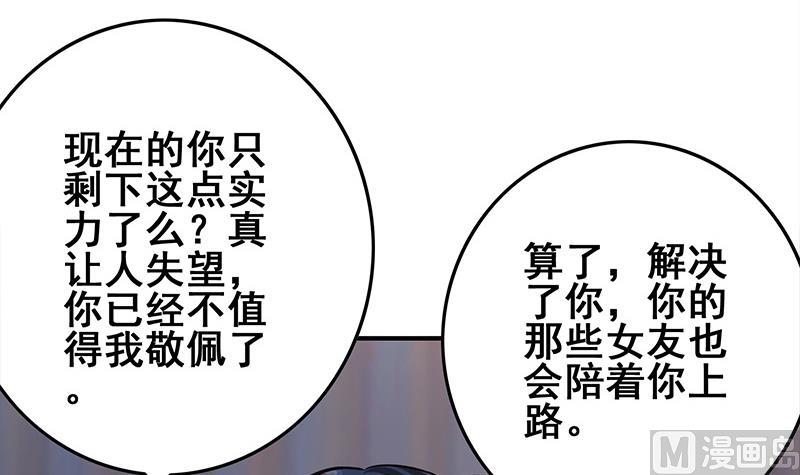 第273话 对你太失望26