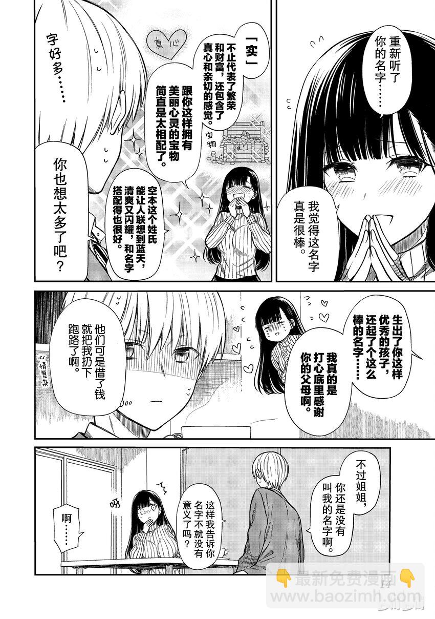 3 好棒的名字1