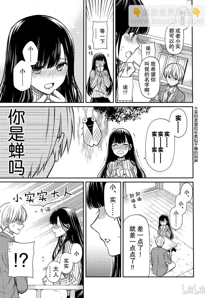 3 好棒的名字2