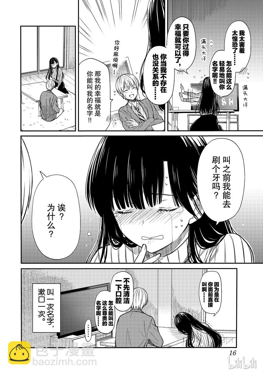 3 好棒的名字3