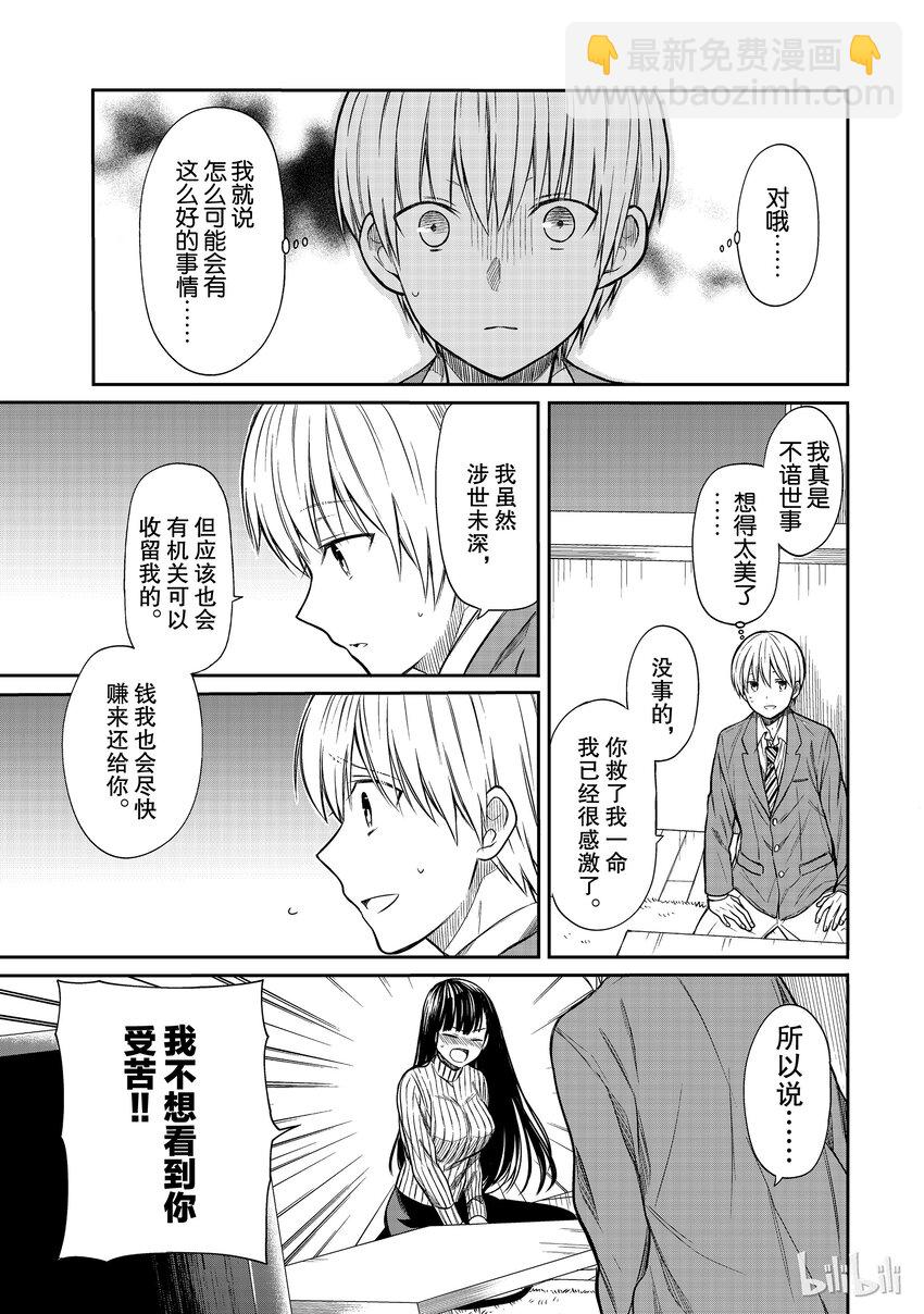 4 收养的权利2