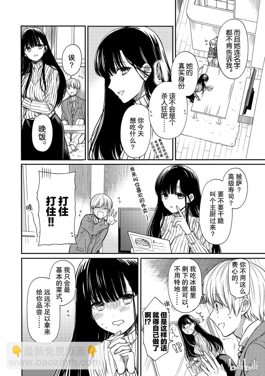 5 姐姐想给你吃好的1