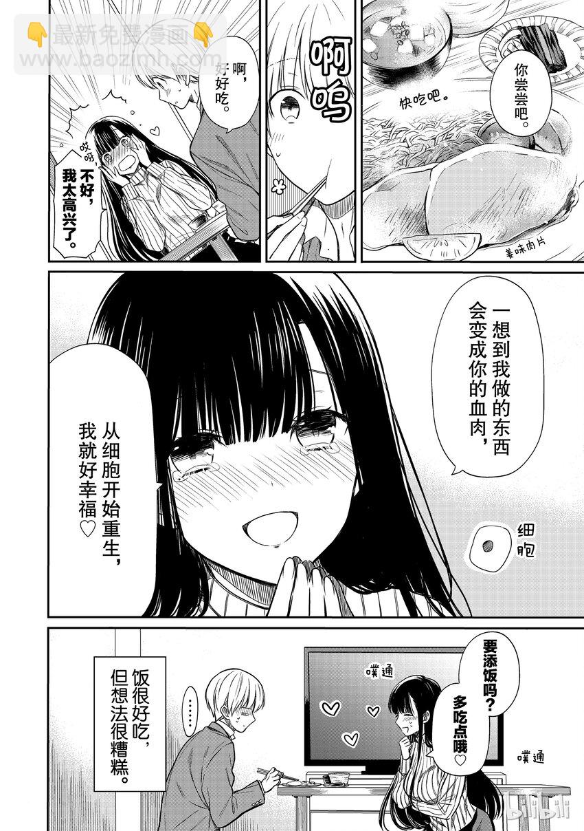 5 姐姐想给你吃好的3