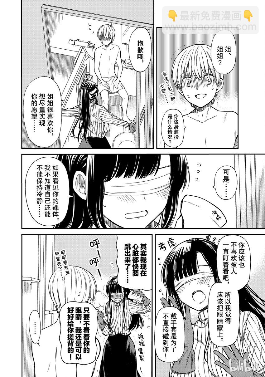 8 敬业精神1