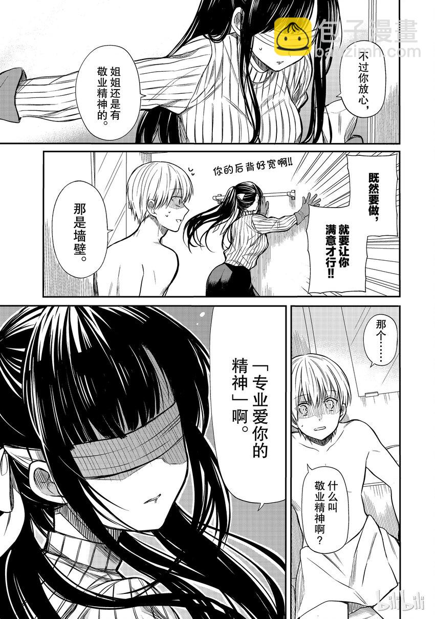 8 敬业精神2