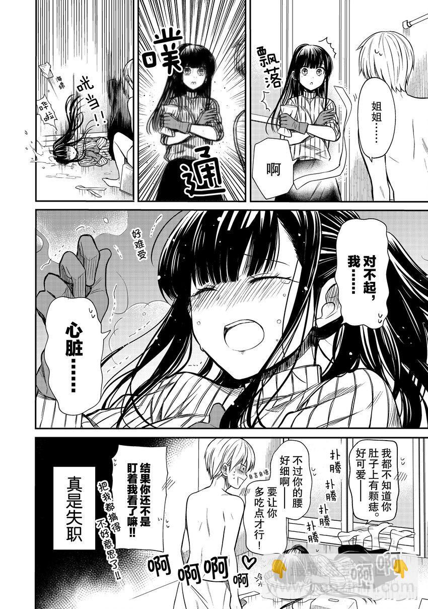 8 敬业精神3