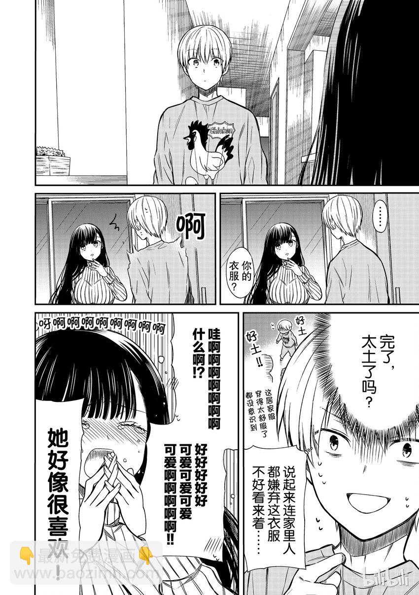 9 时尚审美1