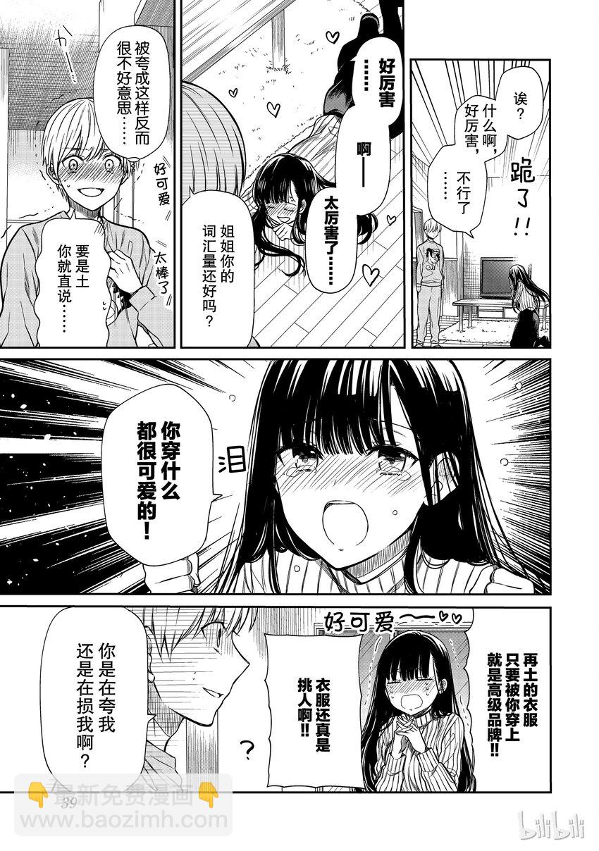 9 时尚审美2