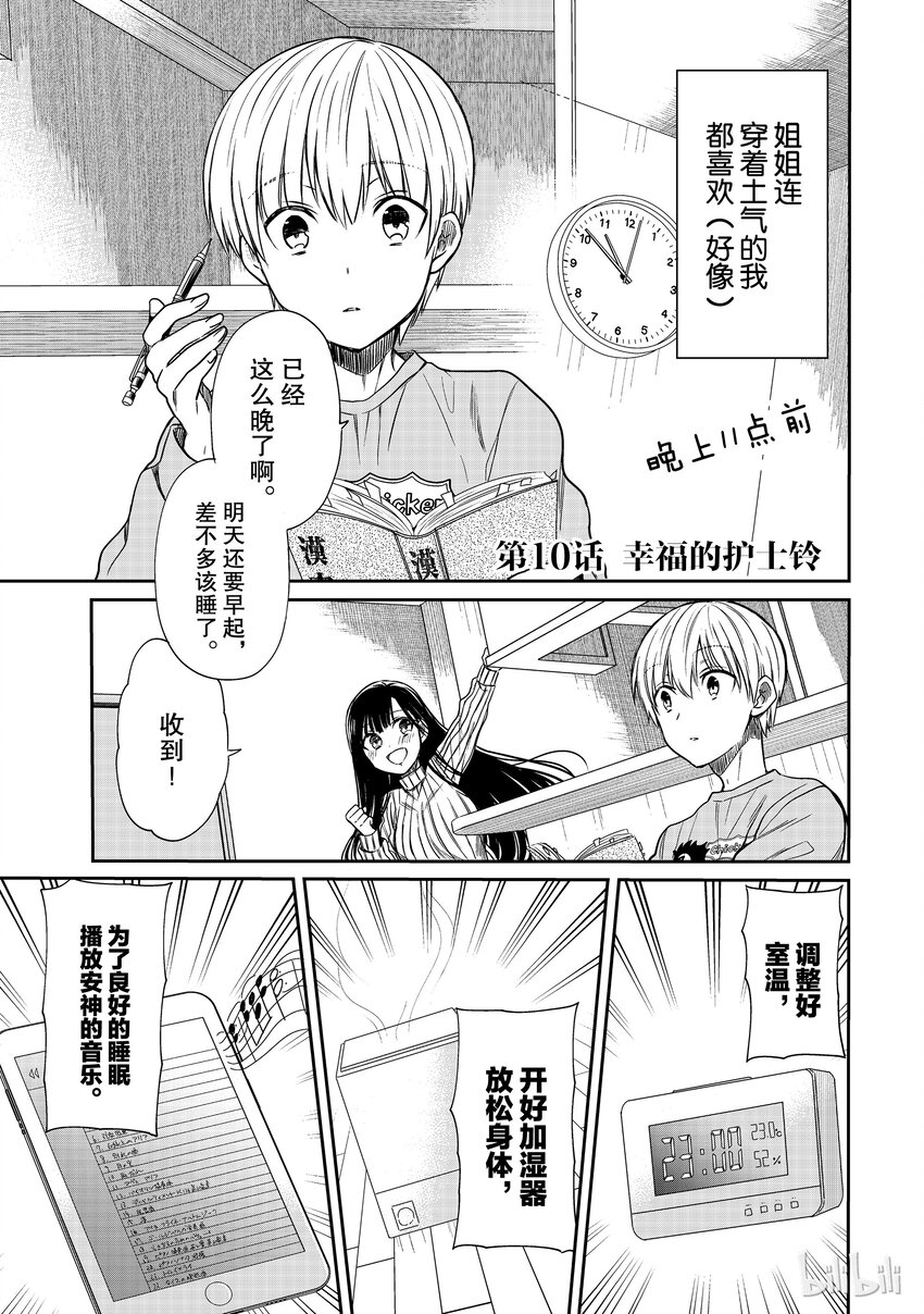 10 幸福的护士铃0