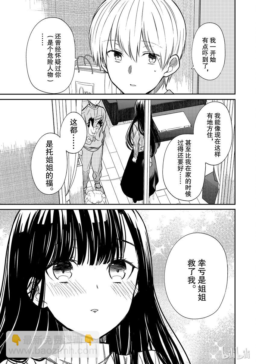 10 幸福的护士铃2