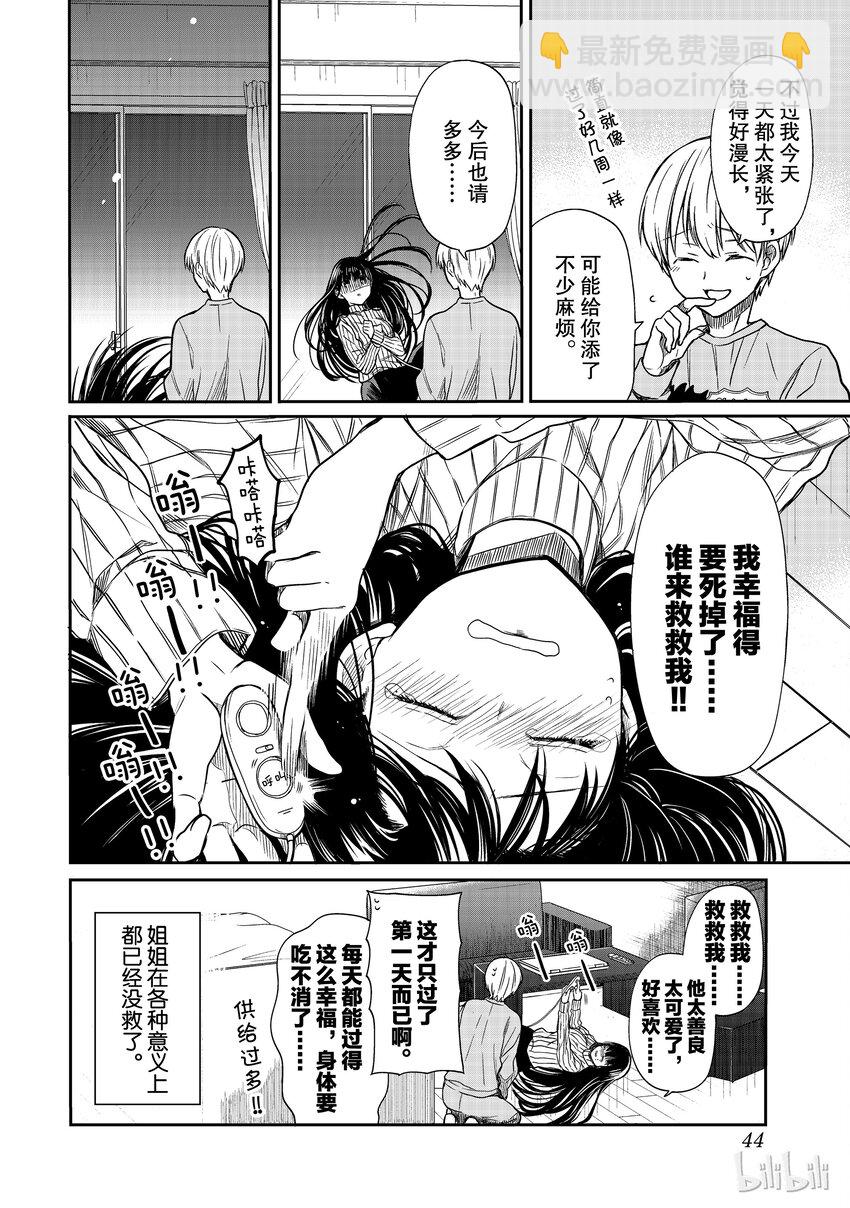 10 幸福的护士铃3