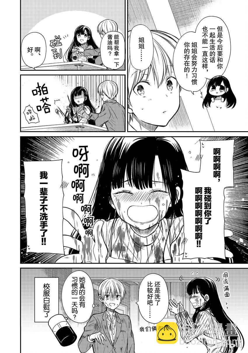 11 第一个早晨3